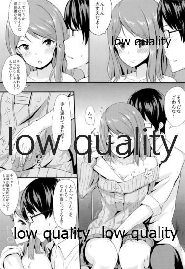 Karen no Onegai - Page 9