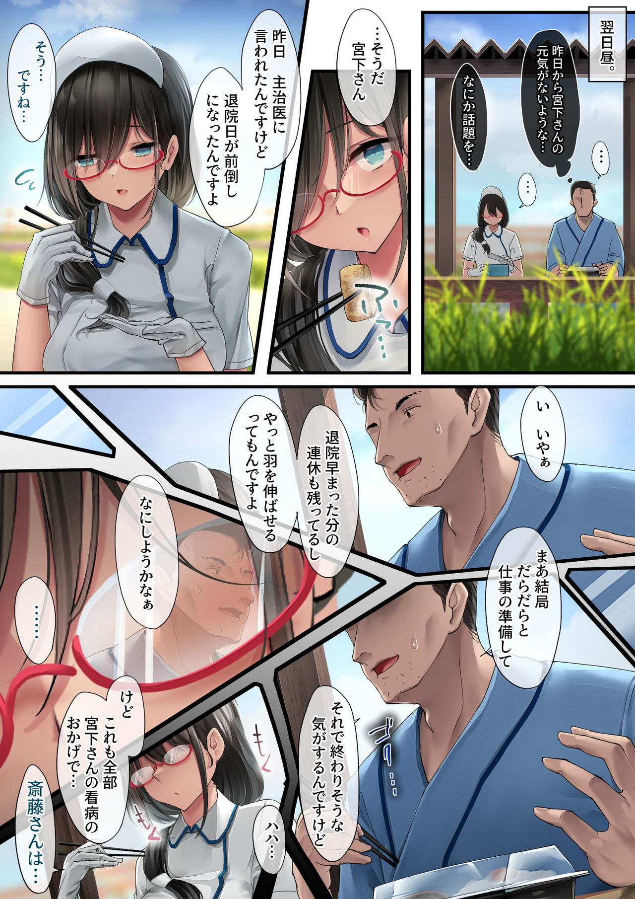 Adeyaka Nursing 2 - Page 16