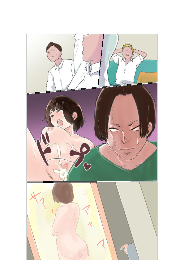 中出し懇願させられる妻 - Page 33