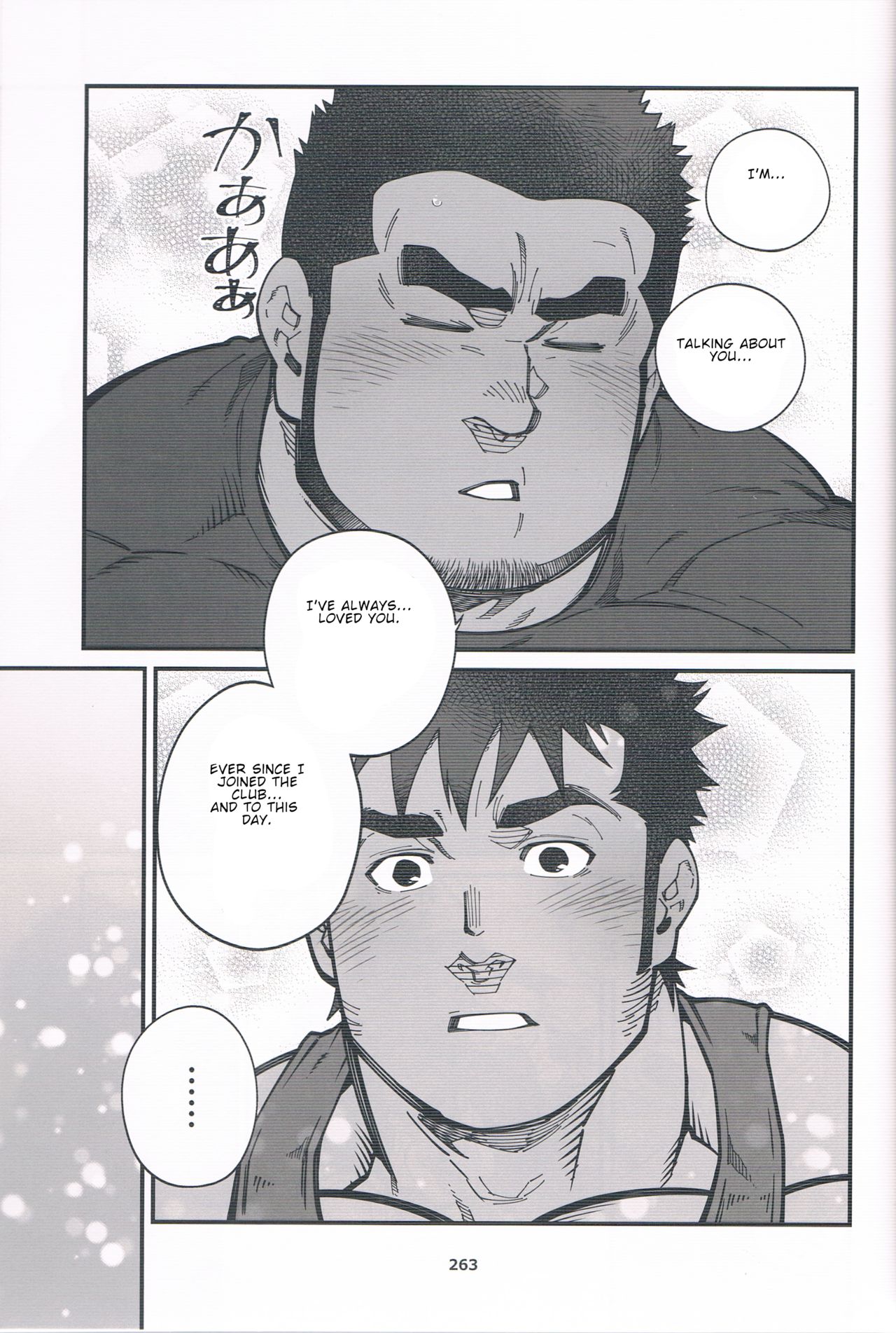 Chikan Densha - Page 19