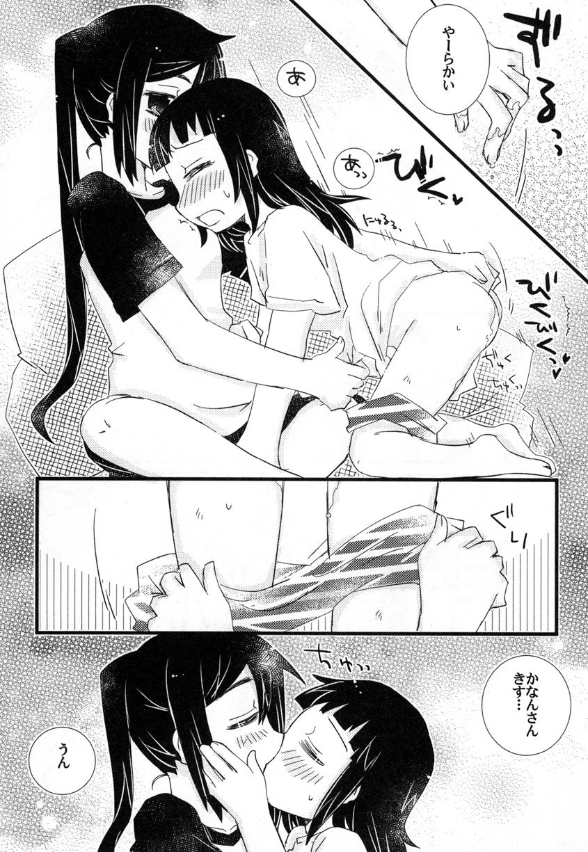Toshishita no Hito Toshiue no Hito - Page 67