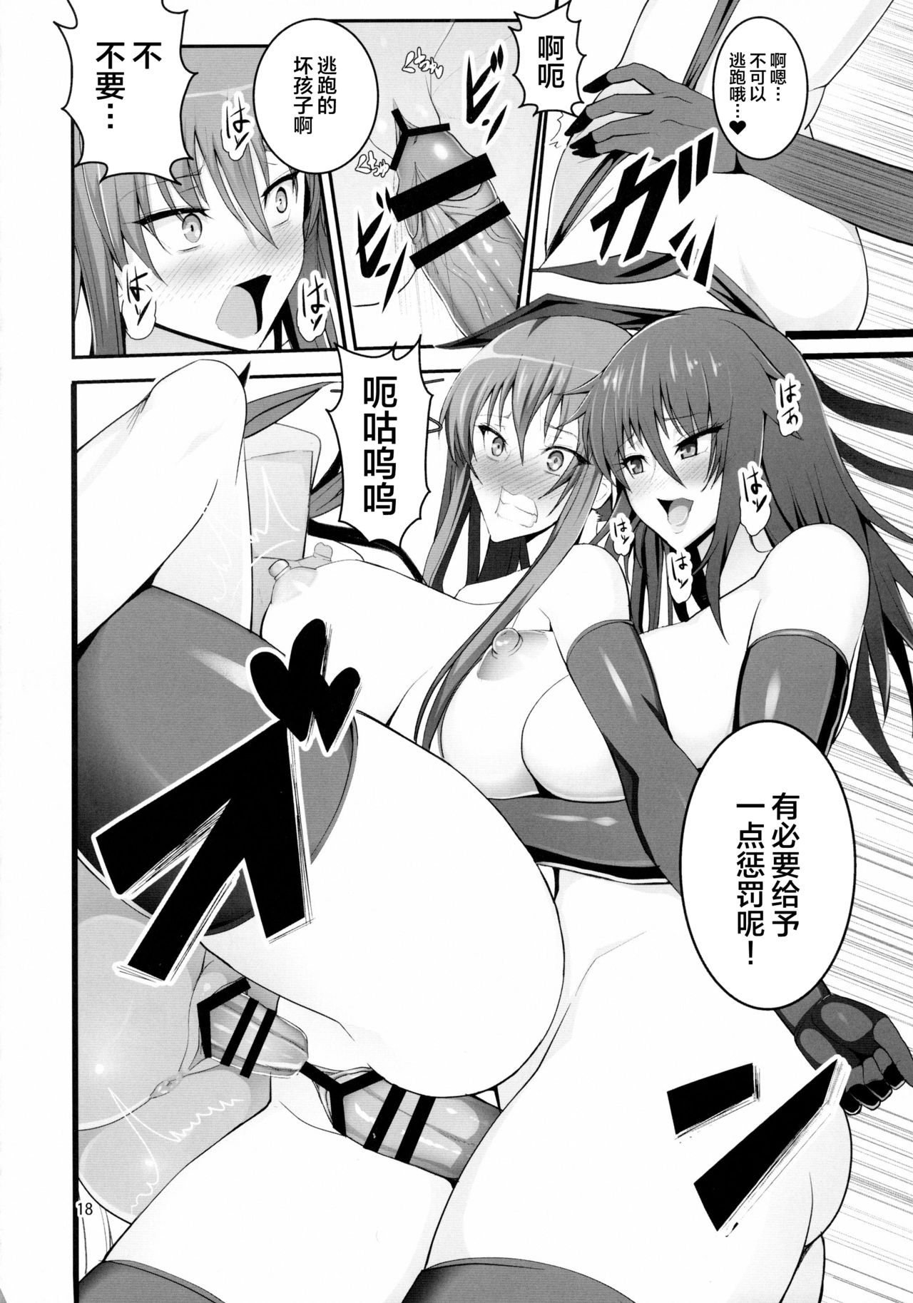 Kyuuketsuki Rinko -Kanin no Mesudorei Harem- - Page 20