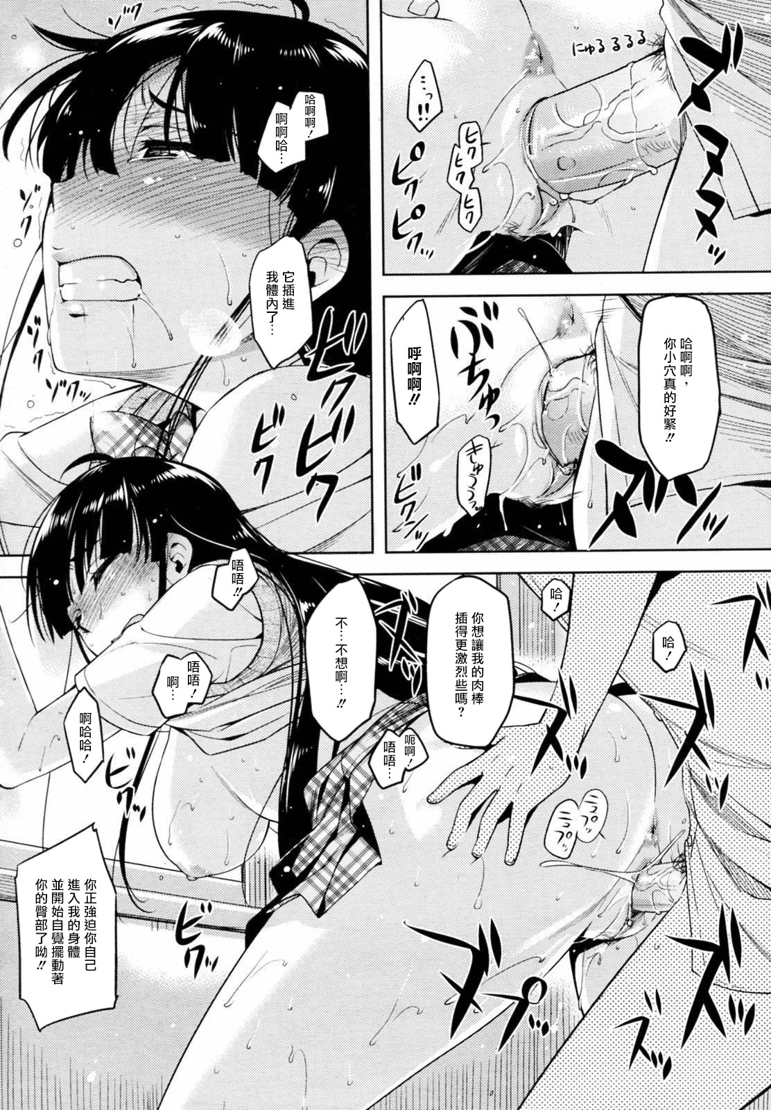 Yoku kiku Koi no Omajinai! - Page 18