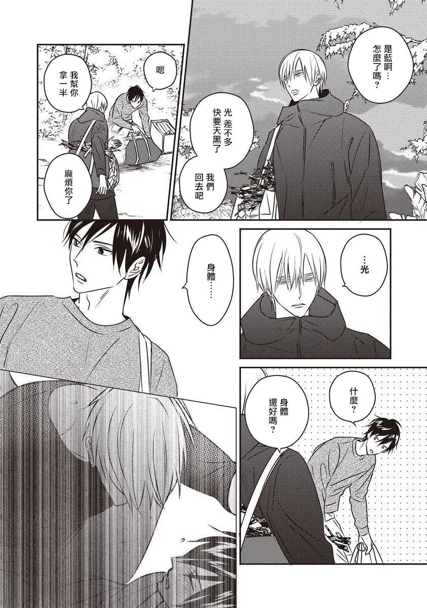 UNDEAD | 活死人 Ch. 1-4 - Page 113
