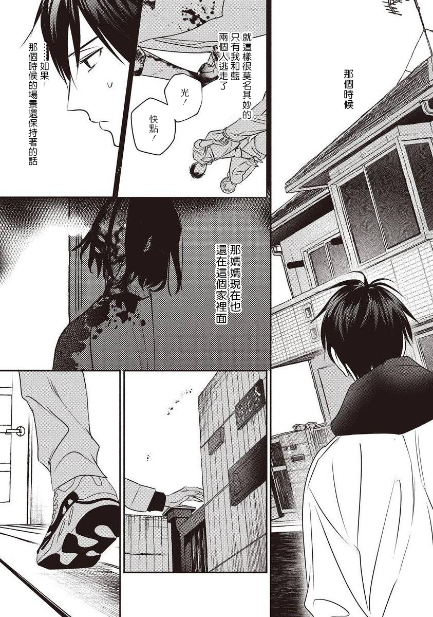 UNDEAD | 活死人 Ch. 1-4 - Page 118