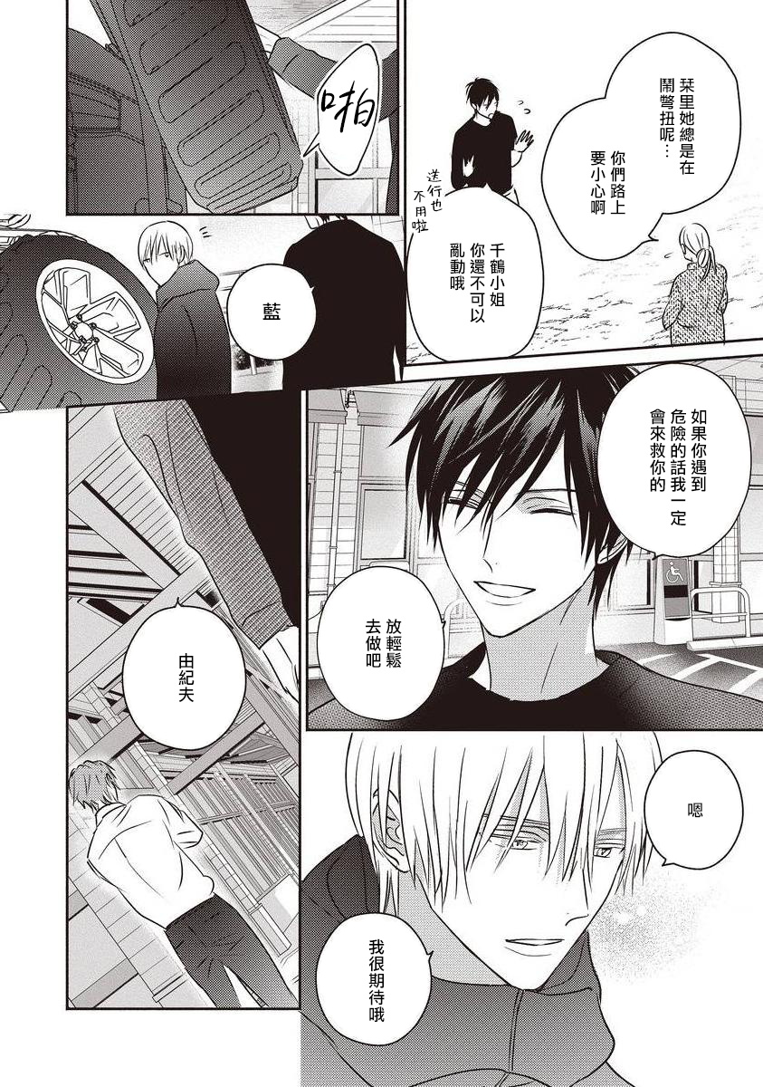 UNDEAD | 活死人 Ch. 1-4 - Page 127