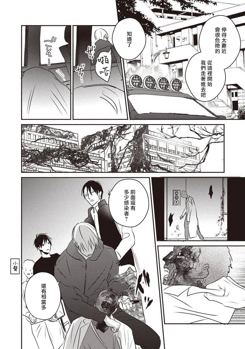 UNDEAD | 活死人 Ch. 1-4 - Page 129