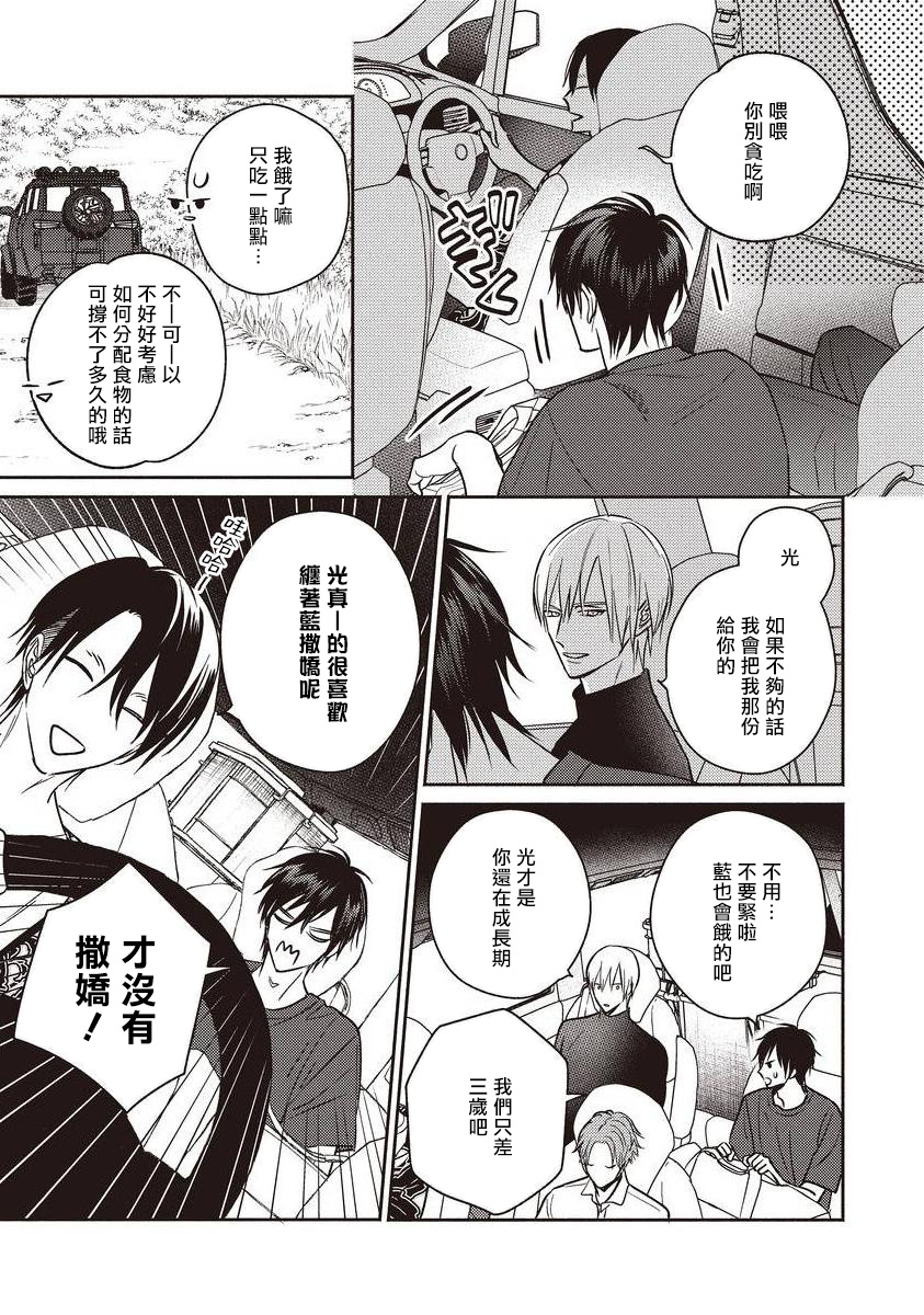 UNDEAD | 活死人 Ch. 1-4 - Page 13