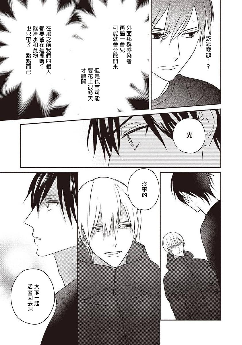UNDEAD | 活死人 Ch. 1-4 - Page 136