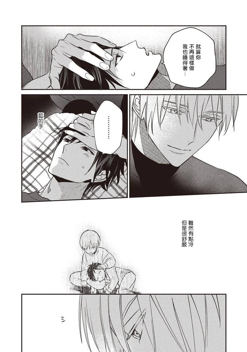 UNDEAD | 活死人 Ch. 1-4 - Page 16