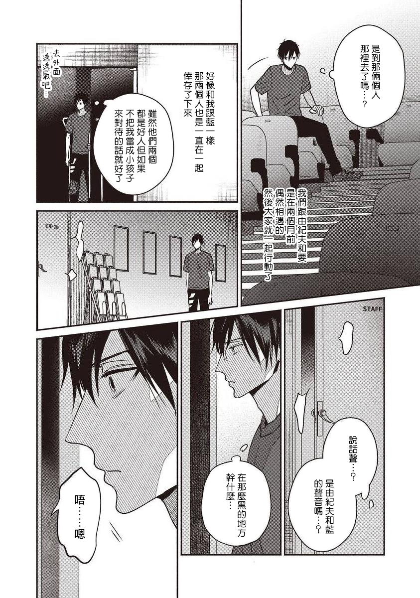 UNDEAD | 活死人 Ch. 1-4 - Page 18
