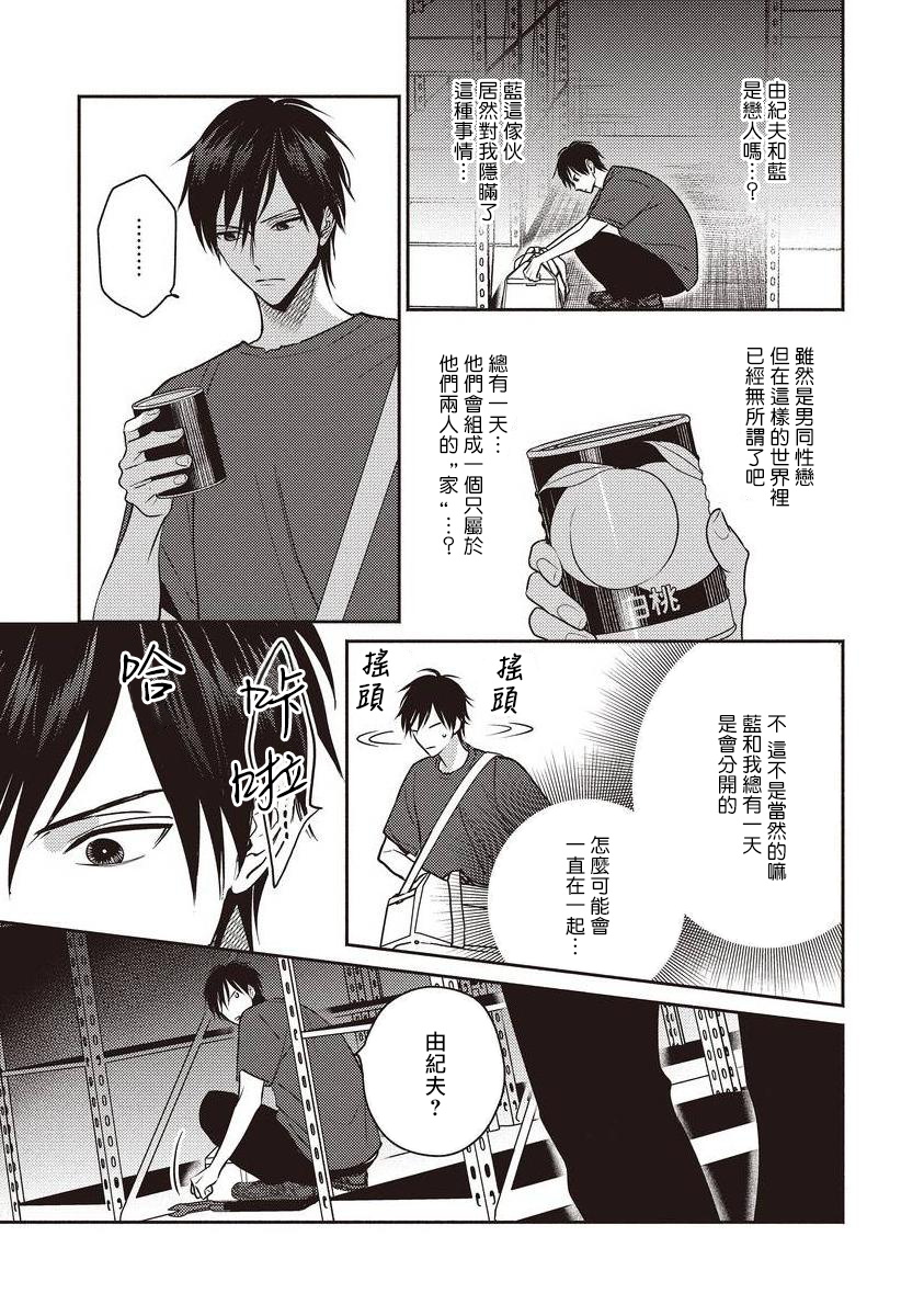 UNDEAD | 活死人 Ch. 1-4 - Page 23
