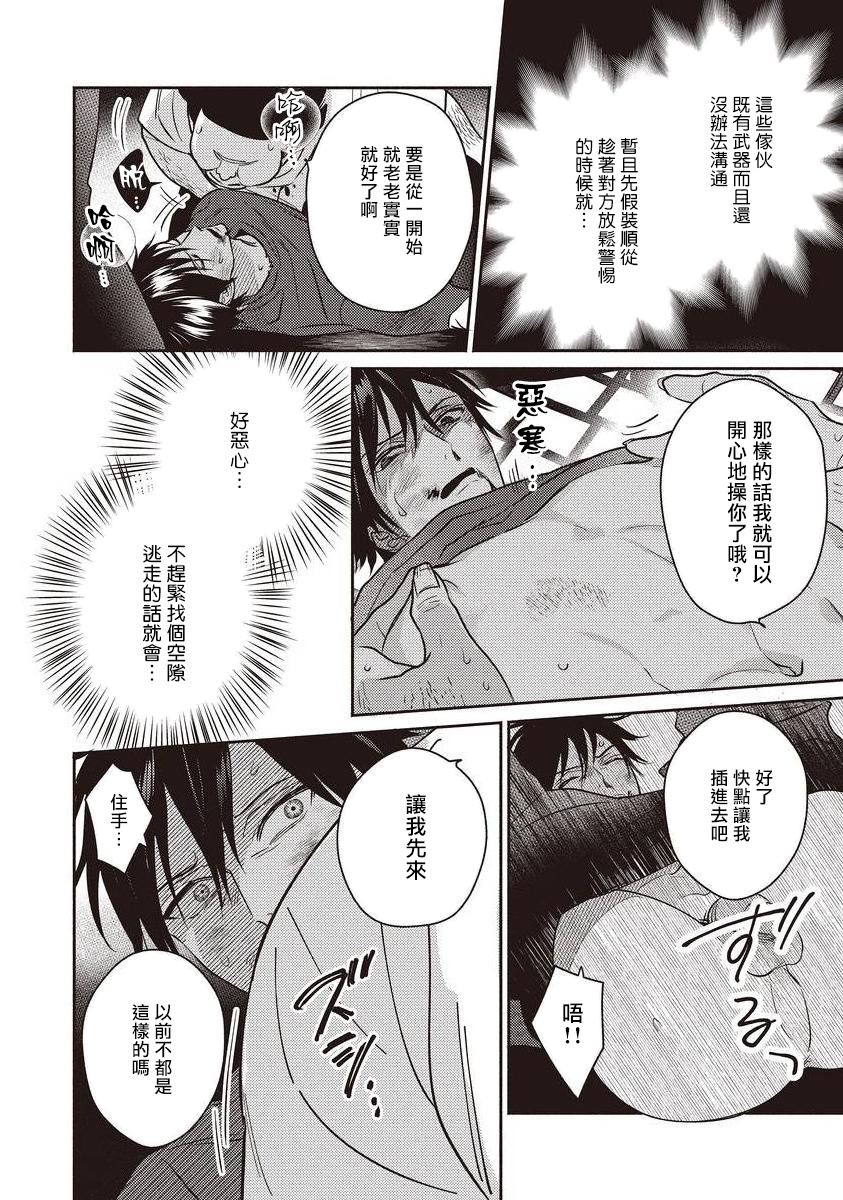 UNDEAD | 活死人 Ch. 1-4 - Page 28