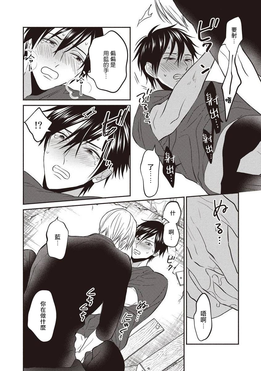 UNDEAD | 活死人 Ch. 1-4 - Page 45