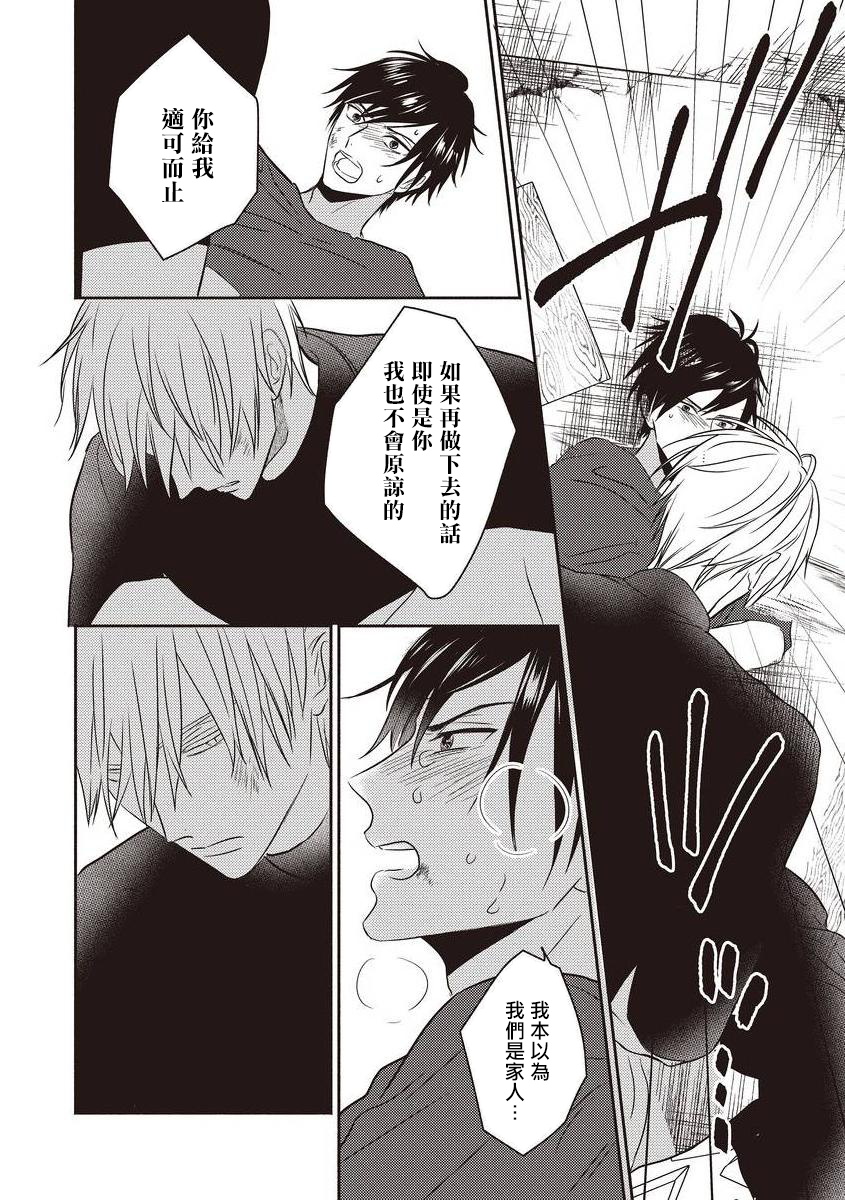 UNDEAD | 活死人 Ch. 1-4 - Page 47