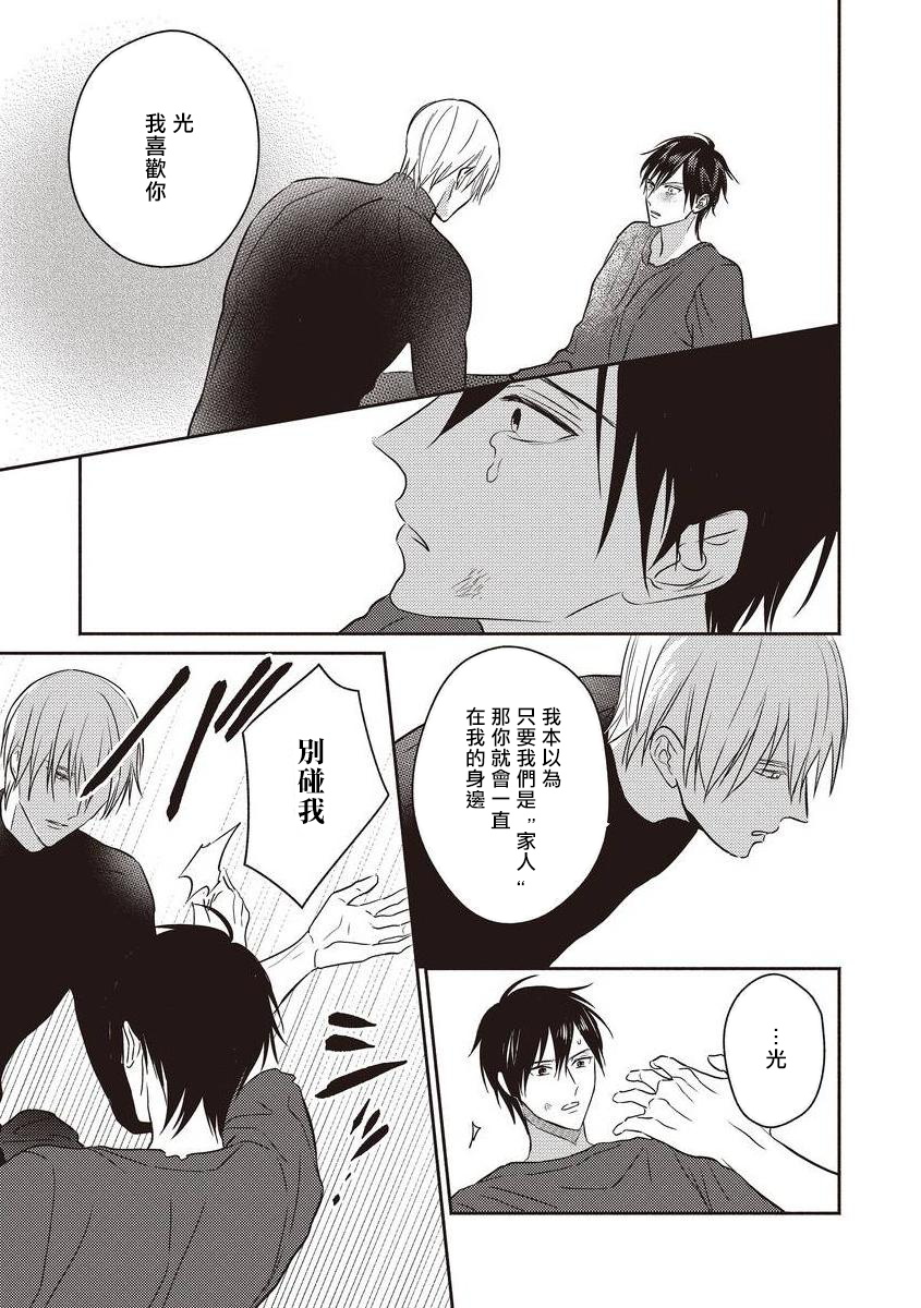 UNDEAD | 活死人 Ch. 1-4 - Page 48