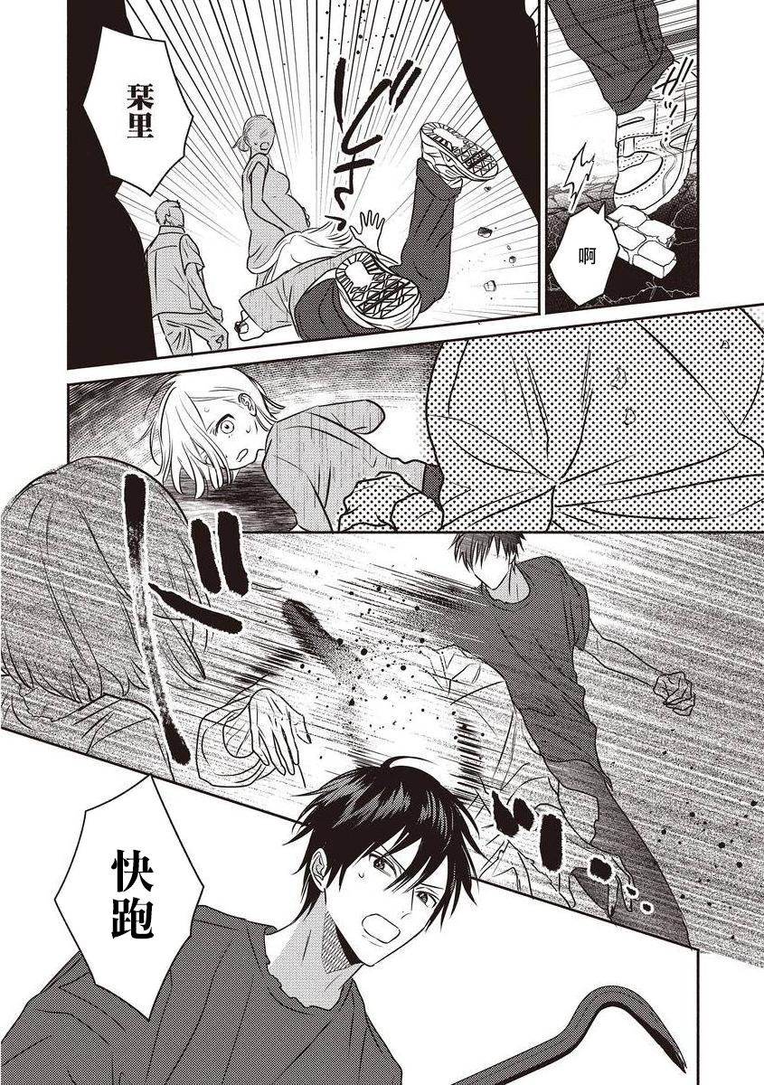 UNDEAD | 活死人 Ch. 1-4 - Page 61