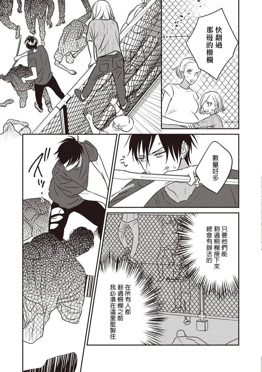 UNDEAD | 活死人 Ch. 1-4 - Page 62