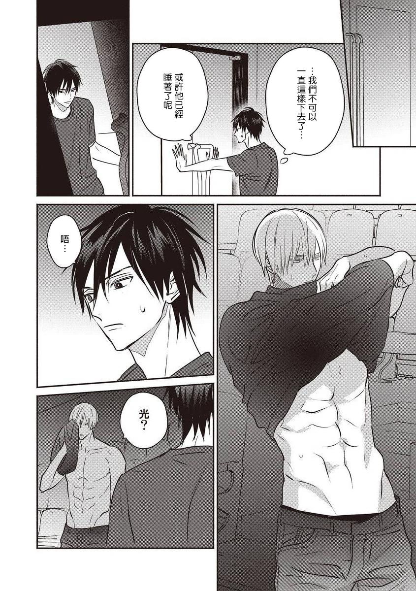 UNDEAD | 活死人 Ch. 1-4 - Page 67
