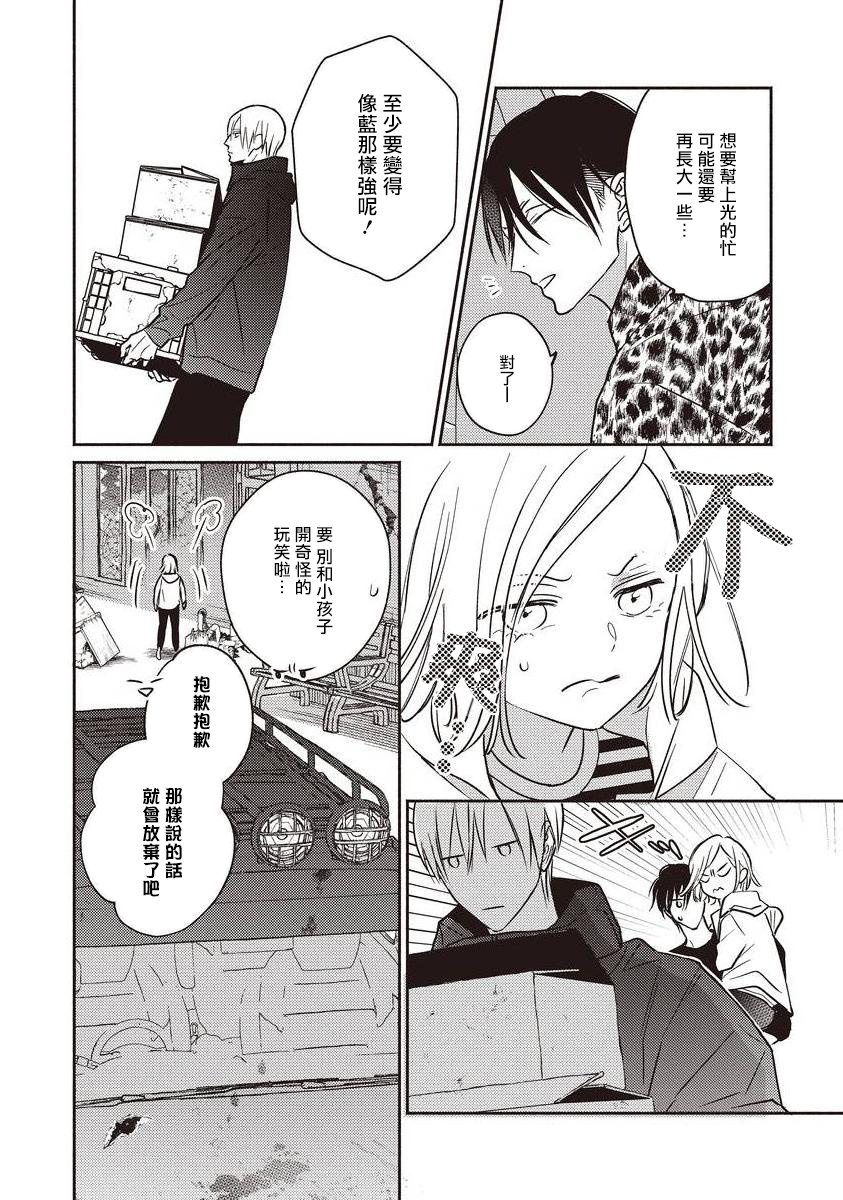 UNDEAD | 活死人 Ch. 1-4 - Page 74