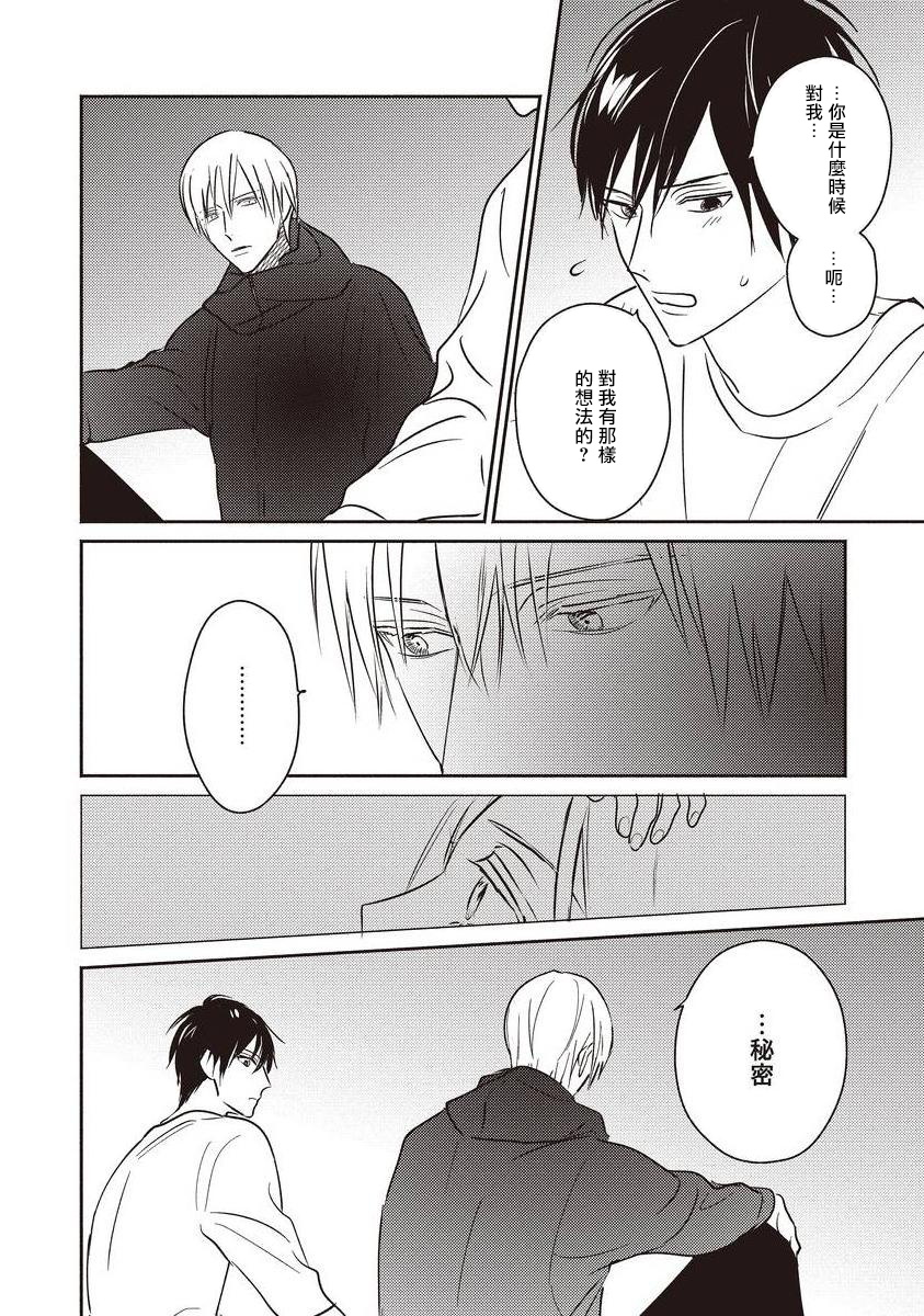 UNDEAD | 活死人 Ch. 1-4 - Page 86