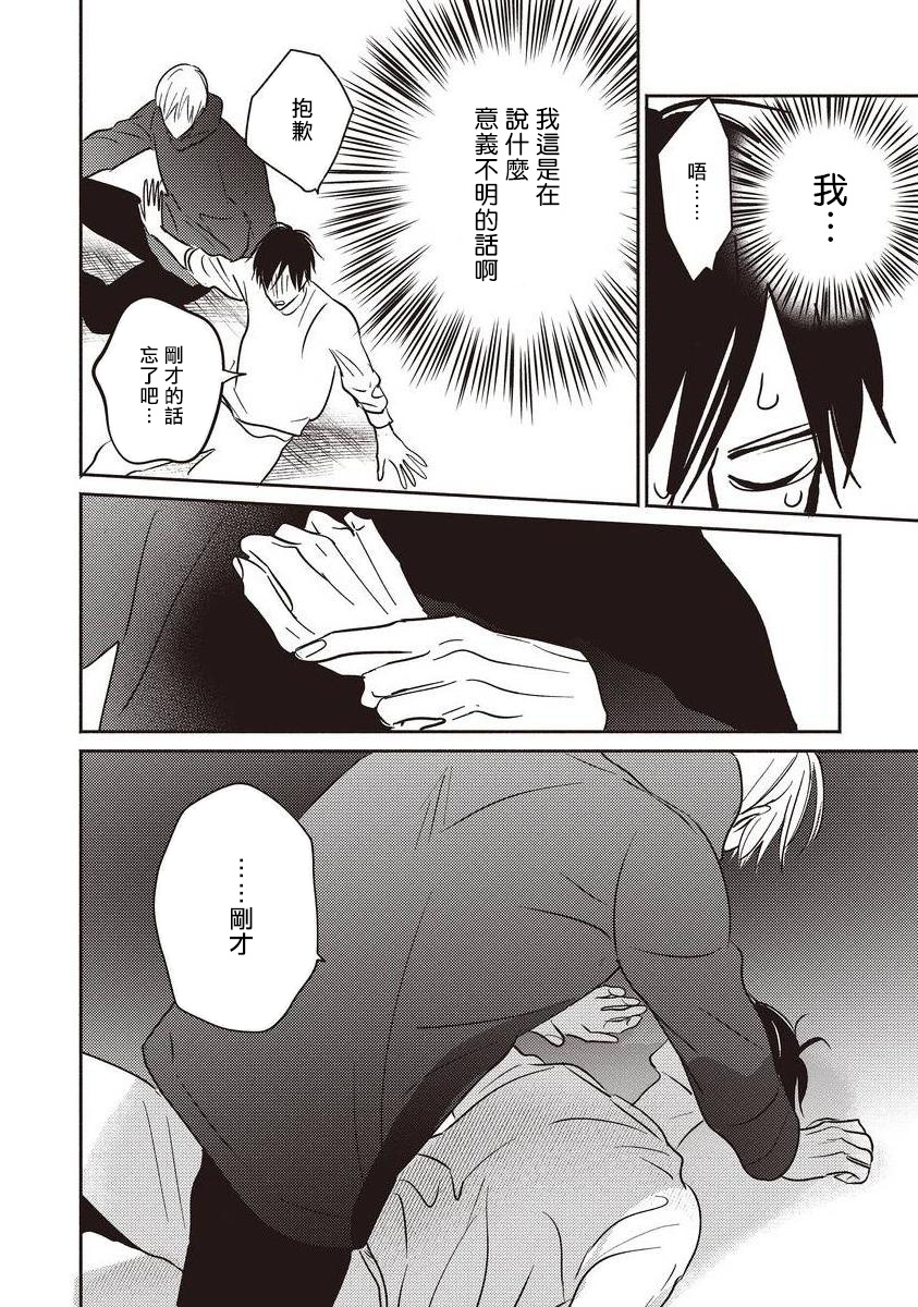 UNDEAD | 活死人 Ch. 1-4 - Page 90