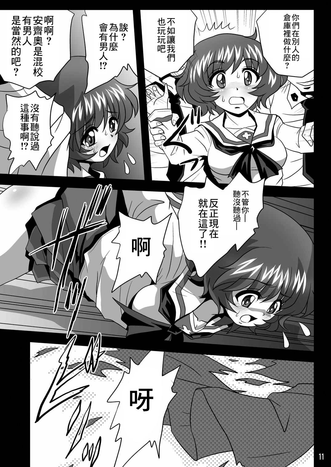 G Panzer 6 - Page 11