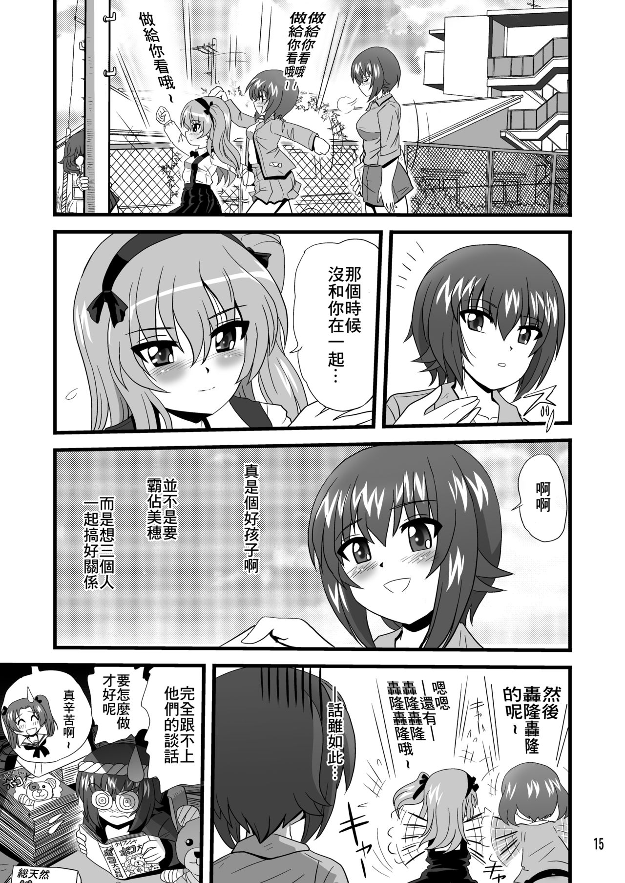 G Panzer 10 - Page 15