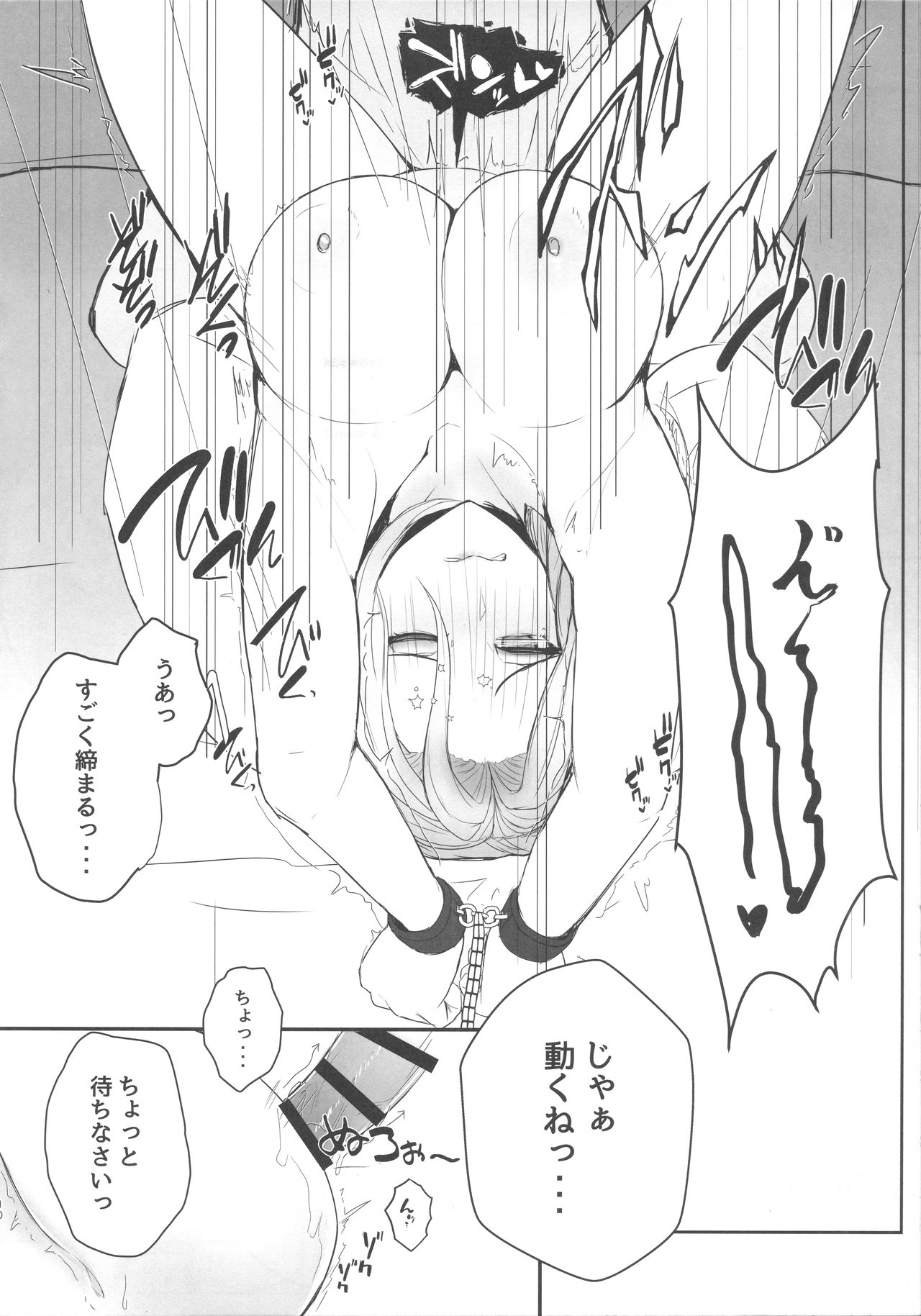 Carmilla-san o Kuzushitai. - Page 9