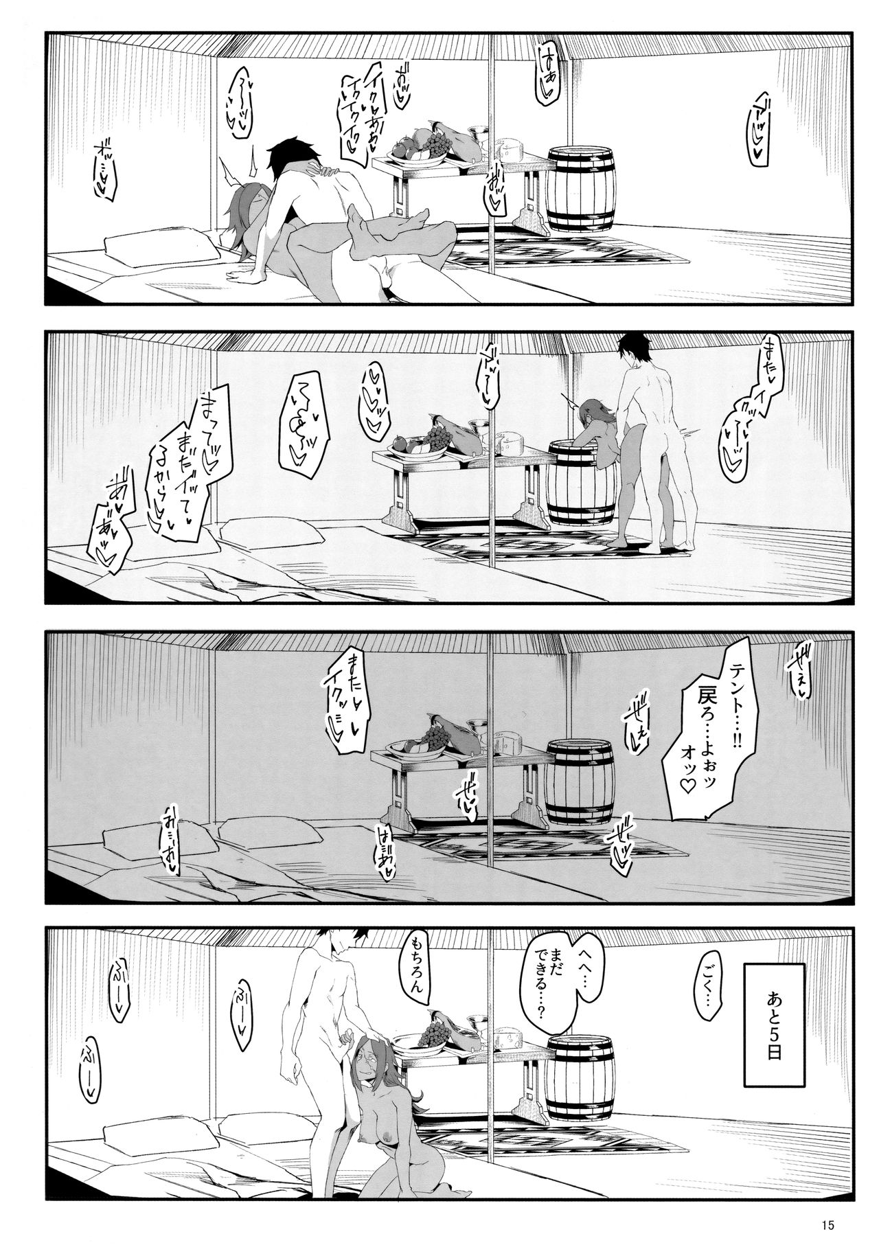 Yoi Drake san 7Days in Summer Island - Page 14