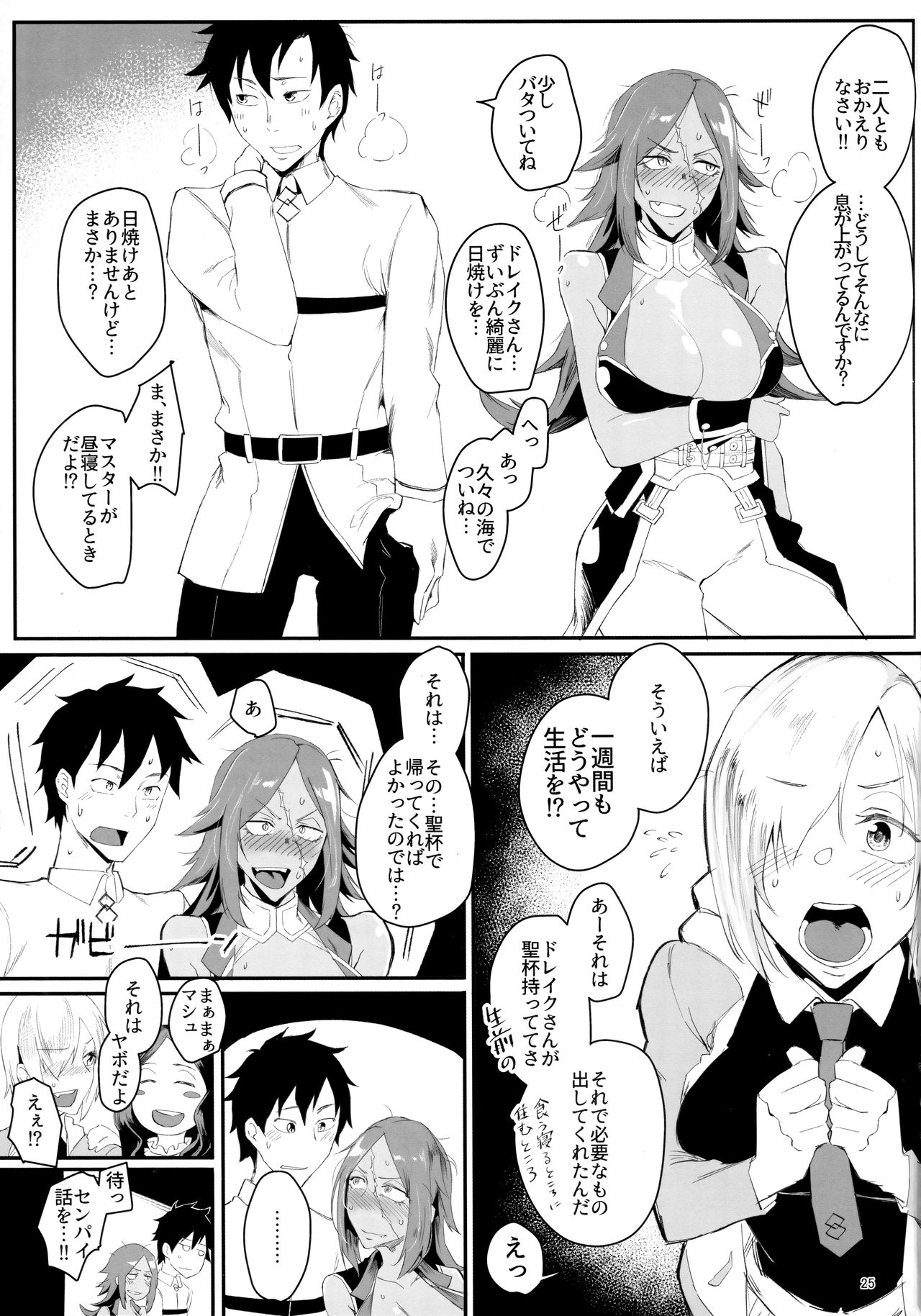 Yoi Drake san 7Days in Summer Island - Page 24