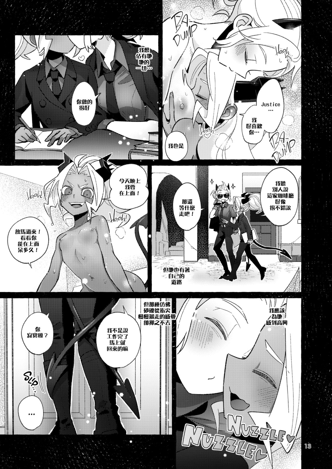 tint+℃ - Page 13