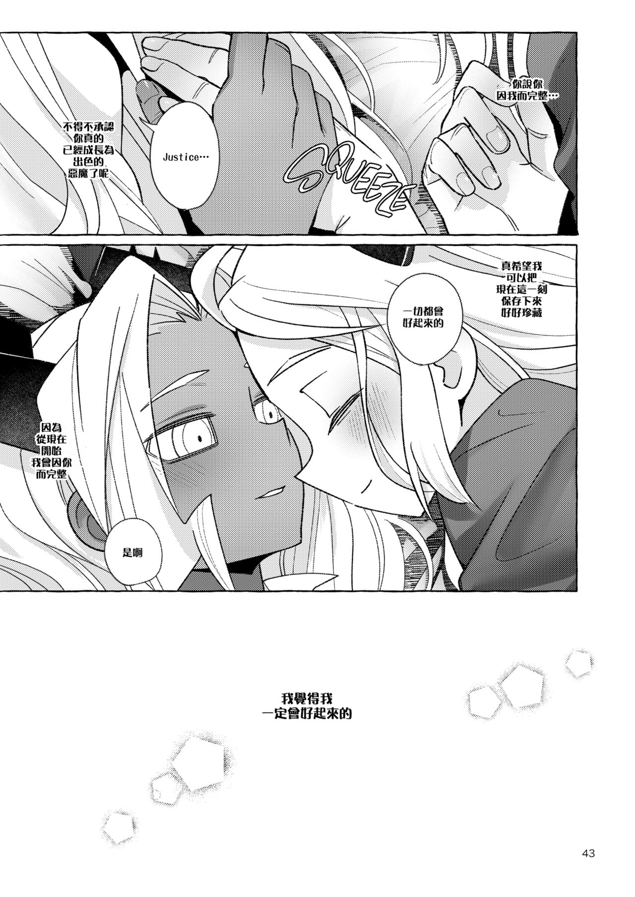 tint+℃ - Page 43