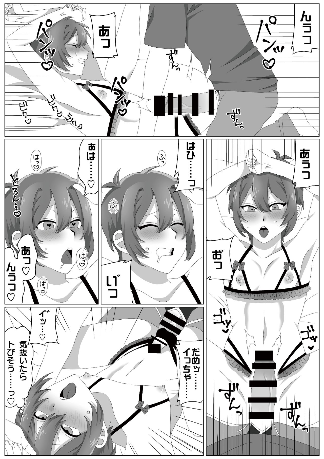 Virus-kun o Vaccine de Yattsukeru! - Page 16