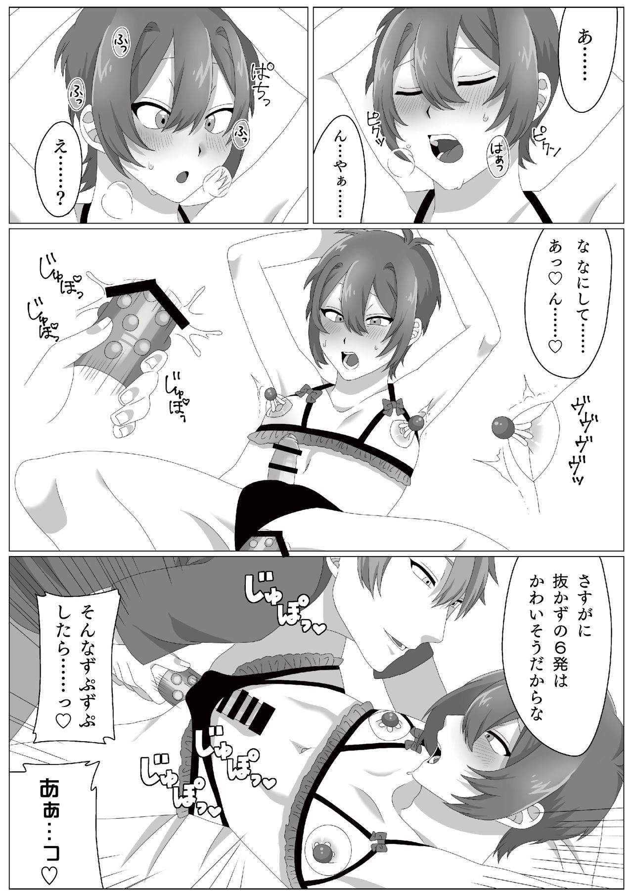 Virus-kun o Vaccine de Yattsukeru! - Page 24