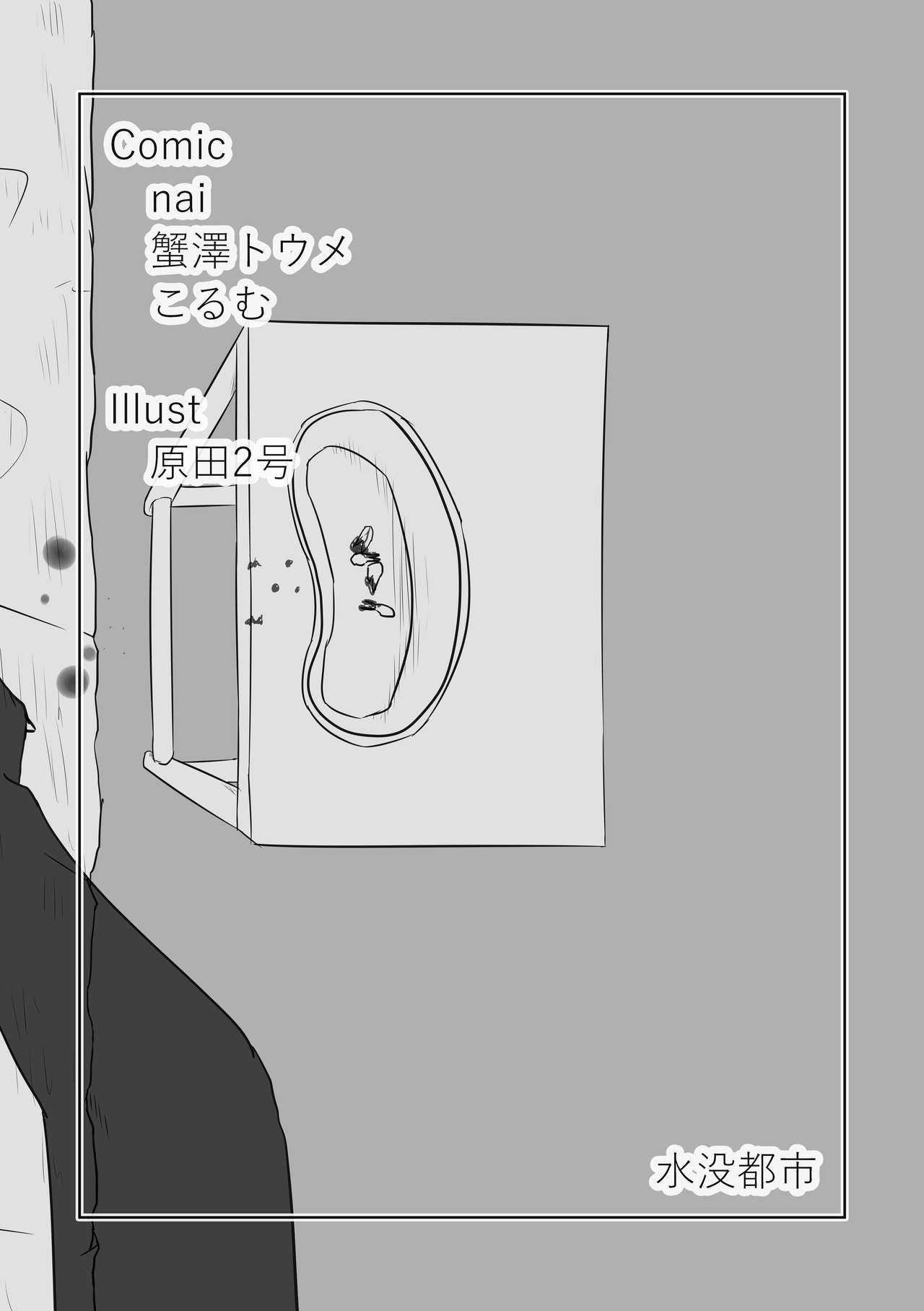 ポートランドを犯したい!! - Page 16