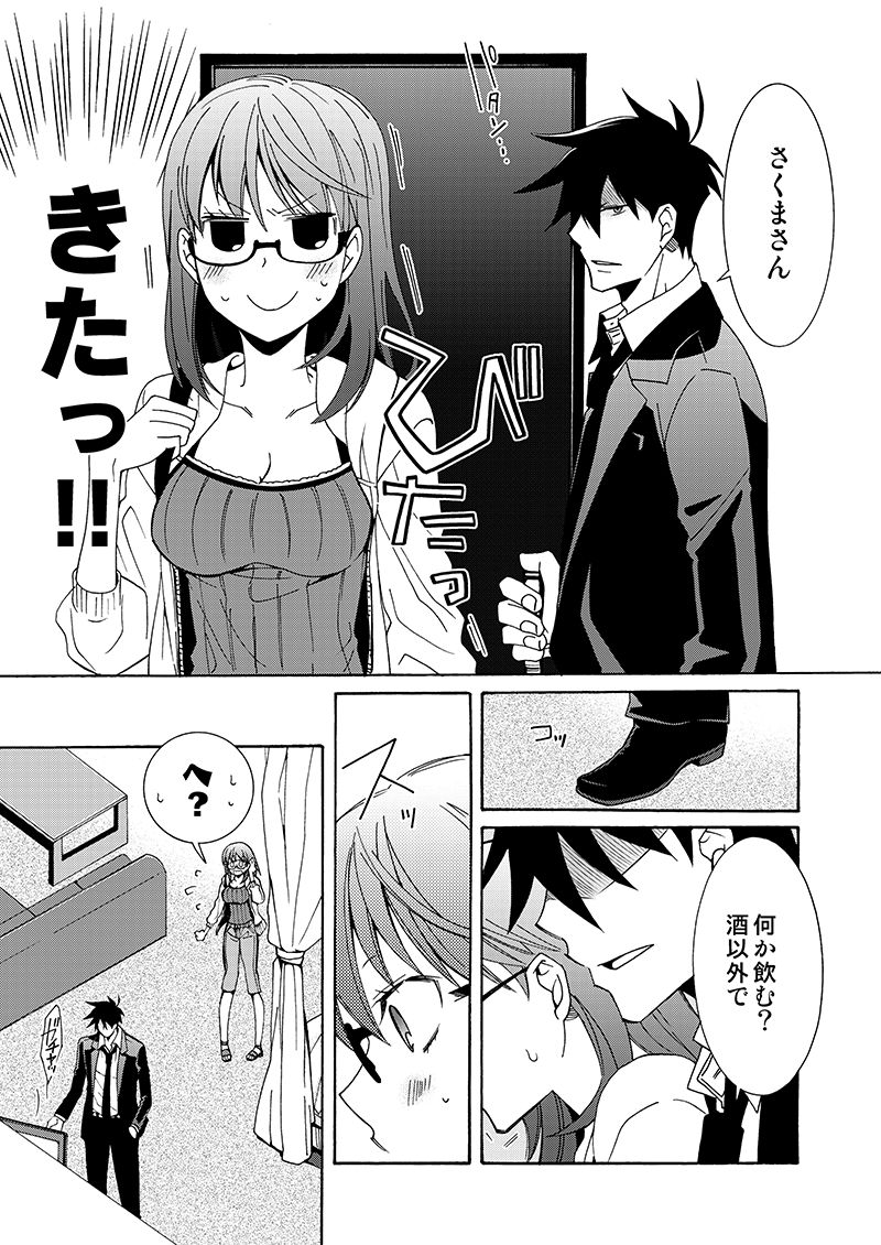 Gaman nante Yoyuu desu yo - Page 16