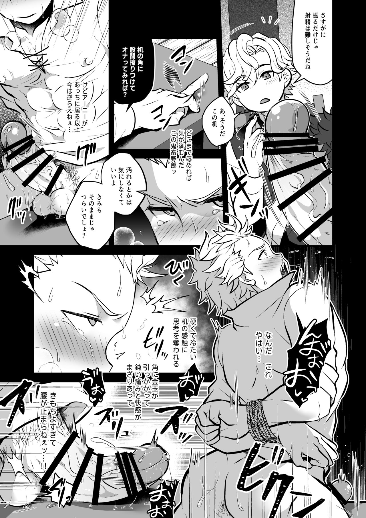 Osu Ookami Kyoudai Mesuka Choukyou Jikken - Page 13