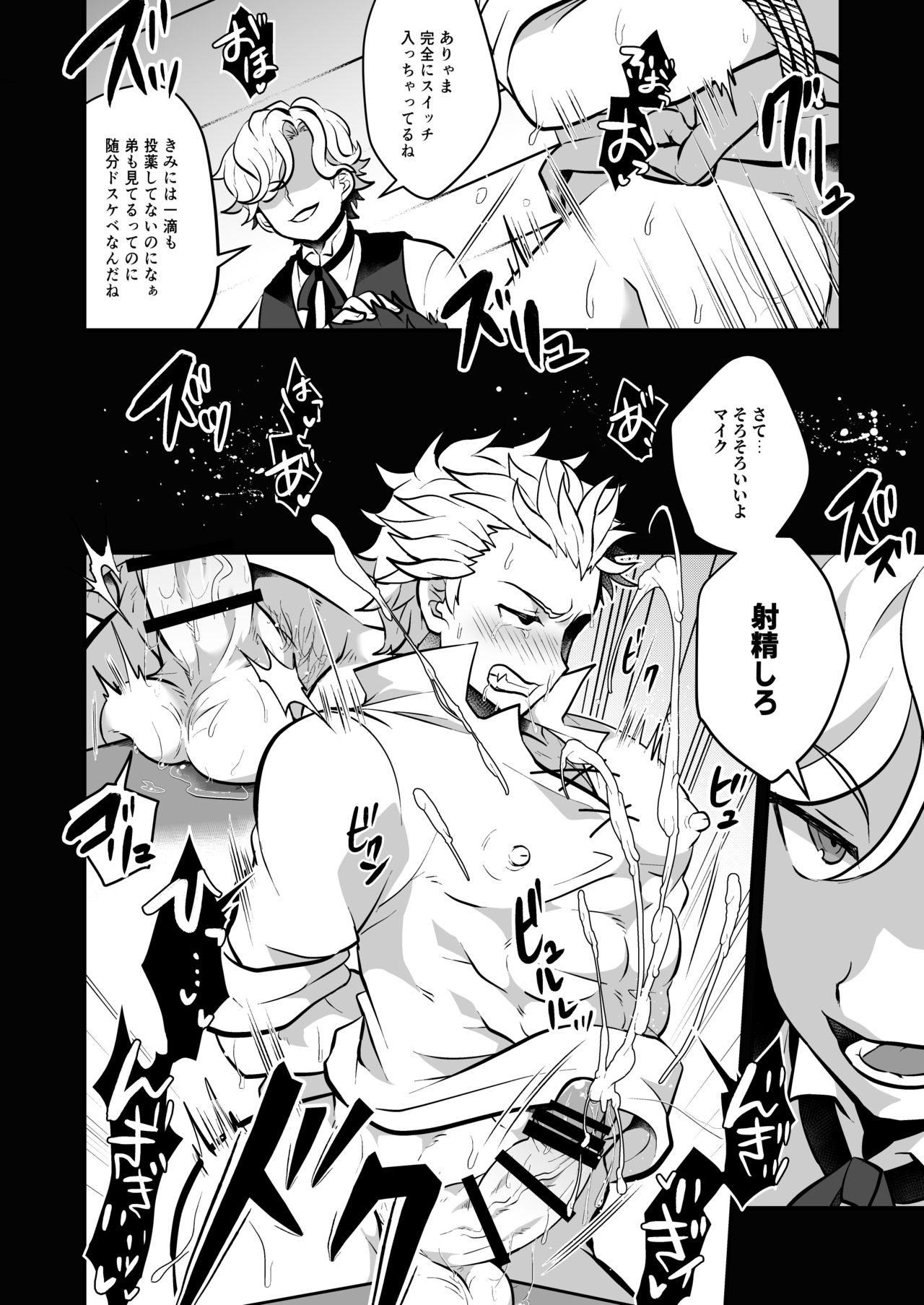Osu Ookami Kyoudai Mesuka Choukyou Jikken - Page 14