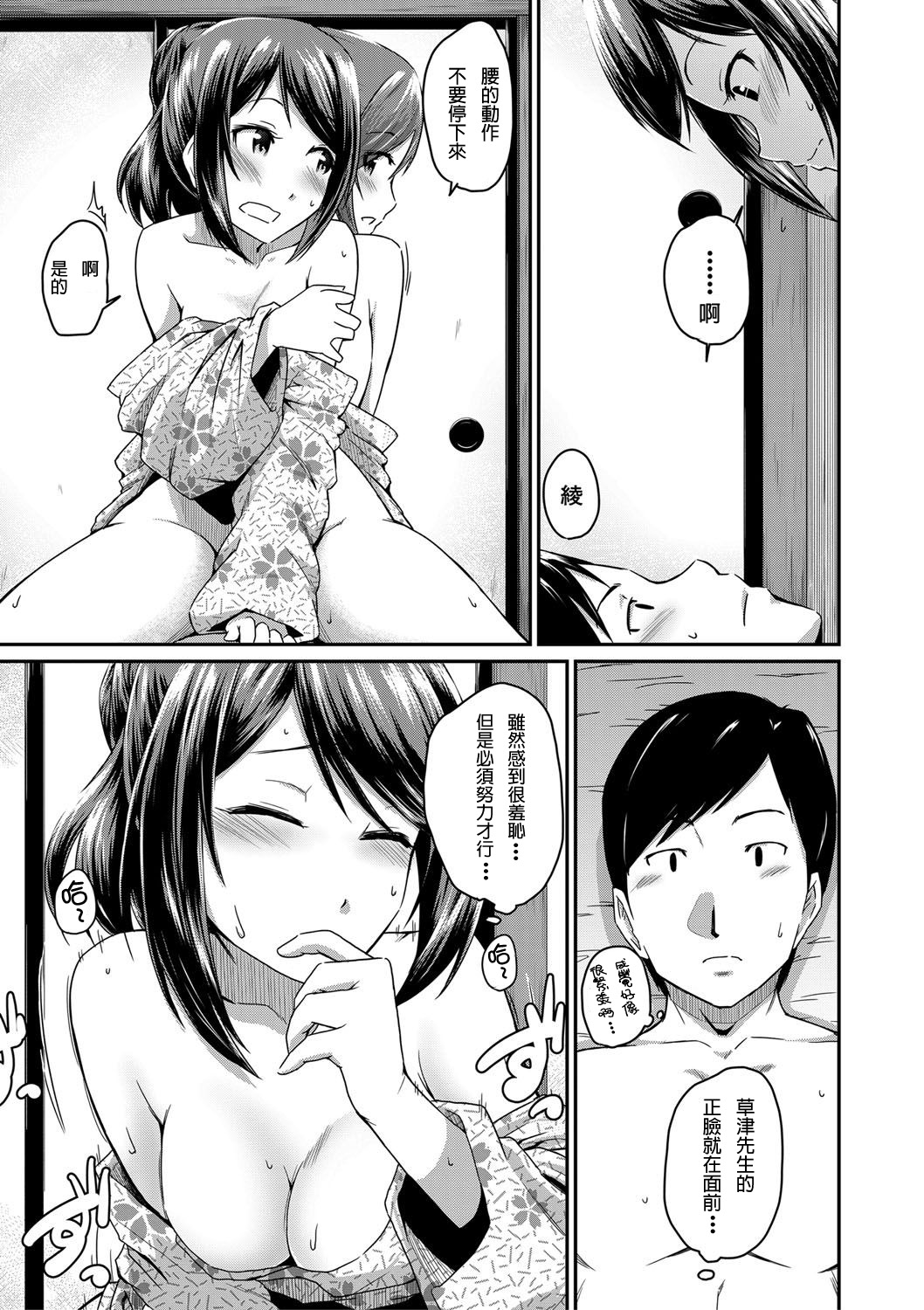 Ch.1-5 - Page 89