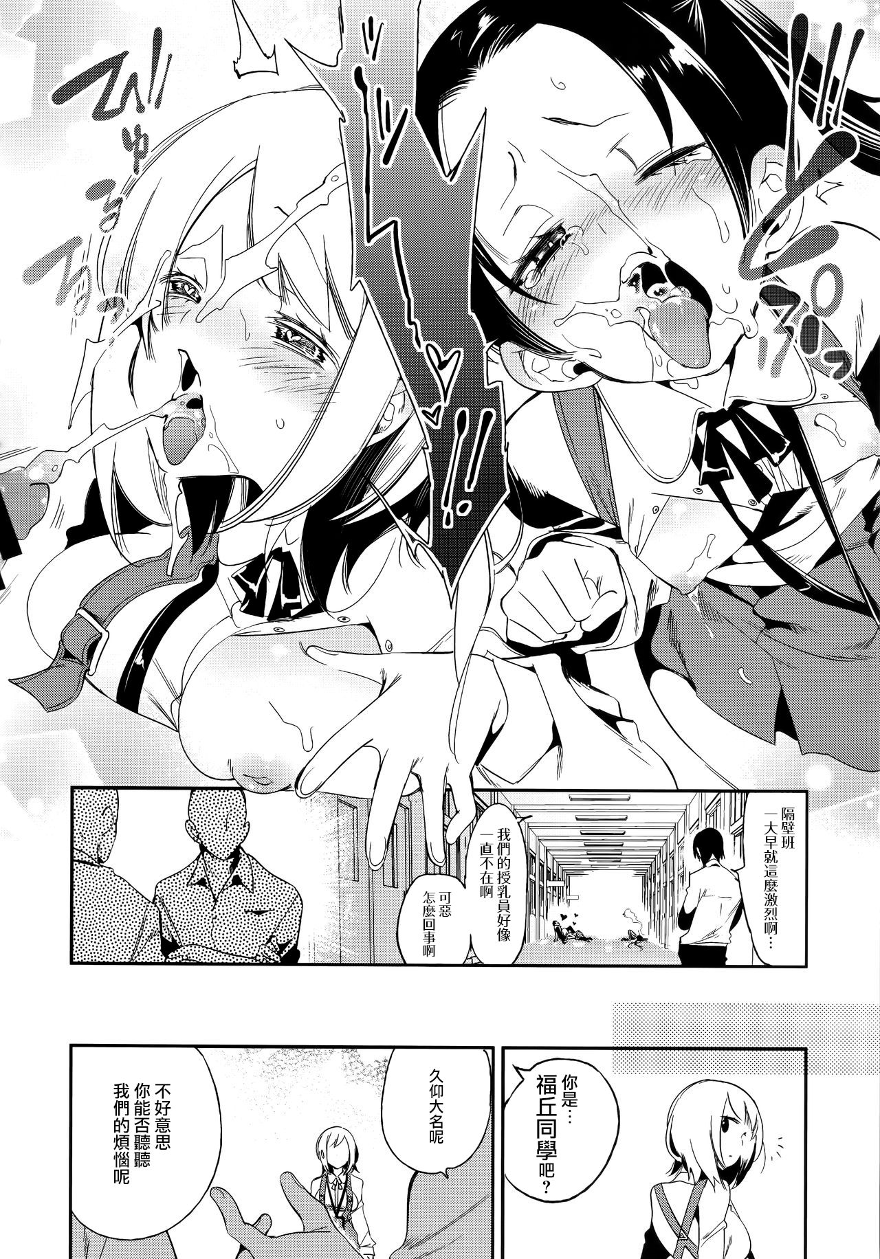 Fuwatoro Marshmallow Sand - Page 41