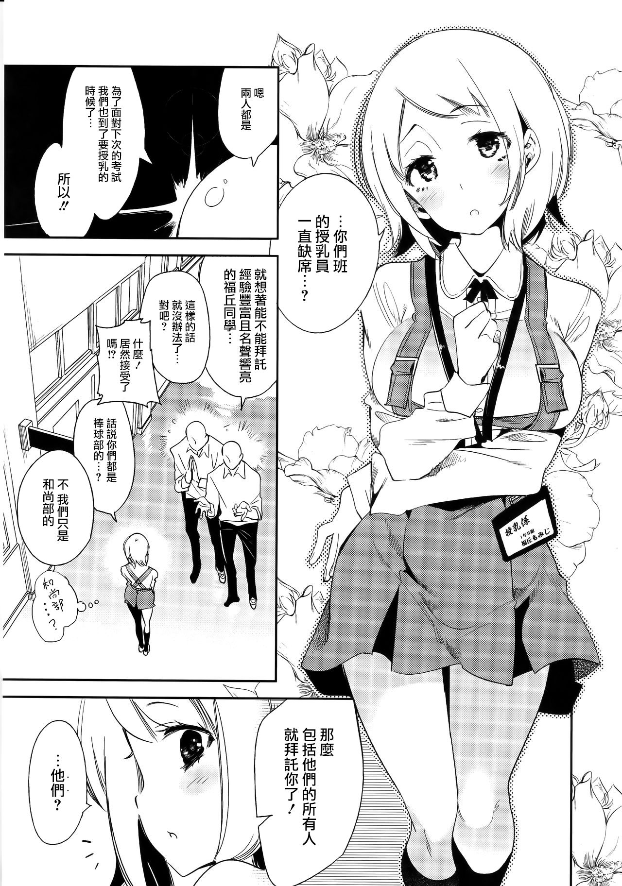 Fuwatoro Marshmallow Sand - Page 42
