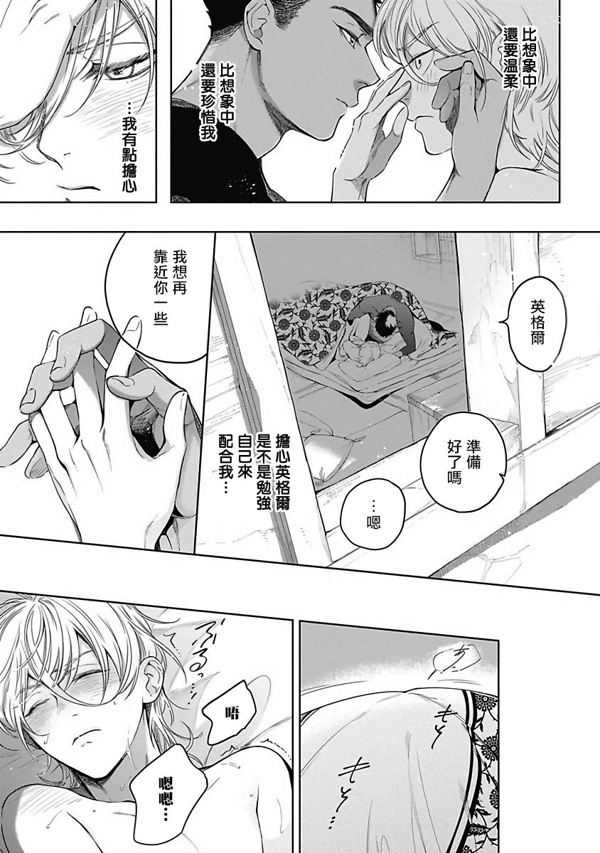 Sahara no Sekiganrou | 撒哈拉的独眼狼 前作+番外+推特 - Page 43