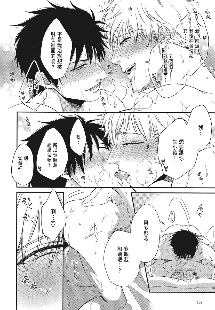 Katsubou Anima Gemella | 渴望灵魂之侣 4-5 - Page 64