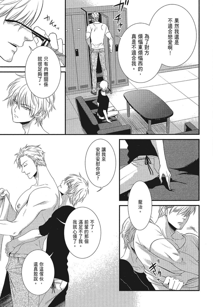 Katsubou Anima Gemella | 渴望灵魂之侣 4-5 - Page 9