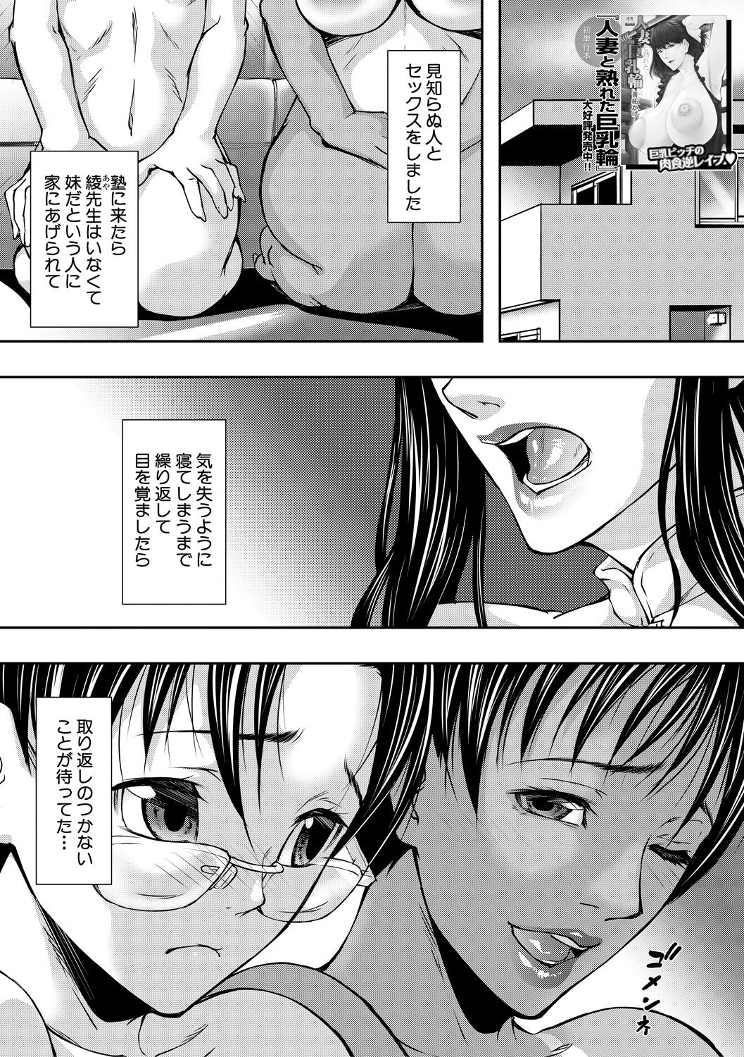 COMIC MILF 2021-08 Vol. 61 - Page 113