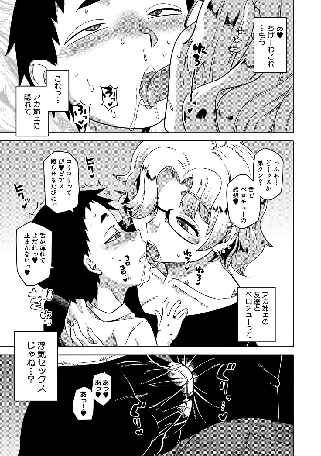 COMIC MILF 2021-08 Vol. 61 - Page 15