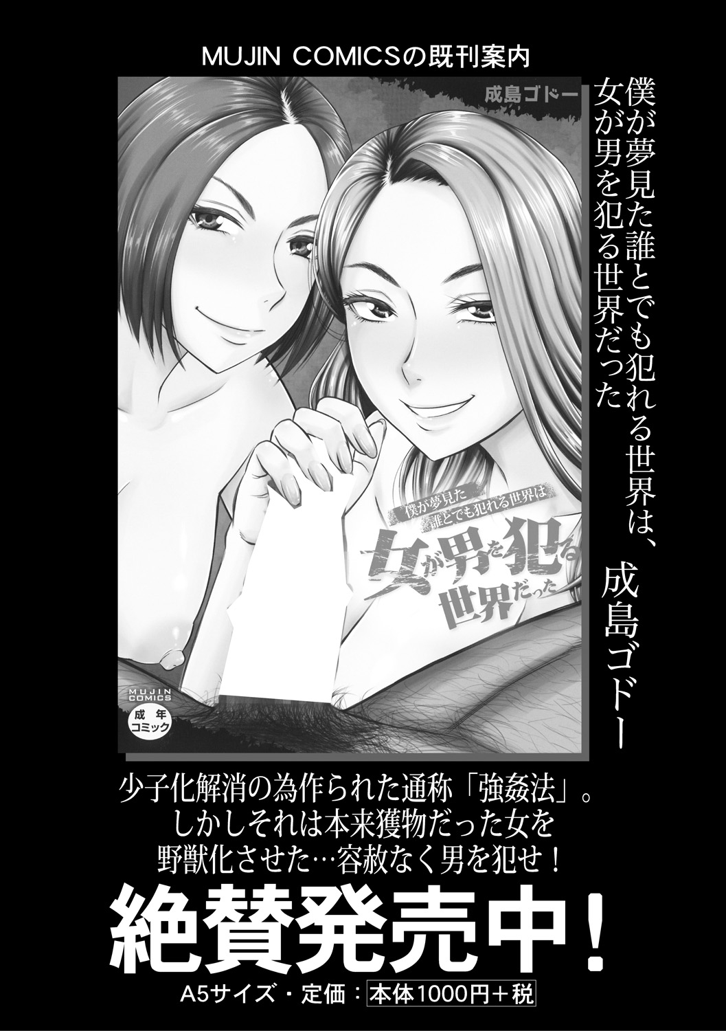 COMIC MILF 2021-08 Vol. 61 - Page 182