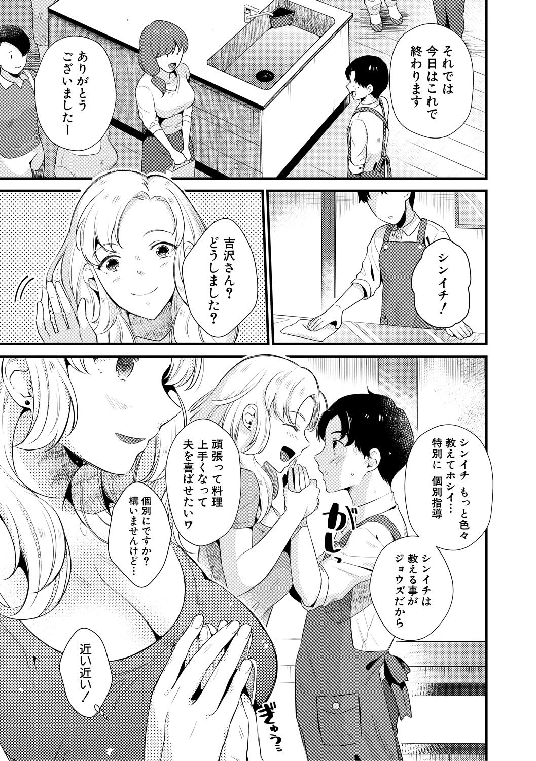 COMIC MILF 2021-08 Vol. 61 - Page 189