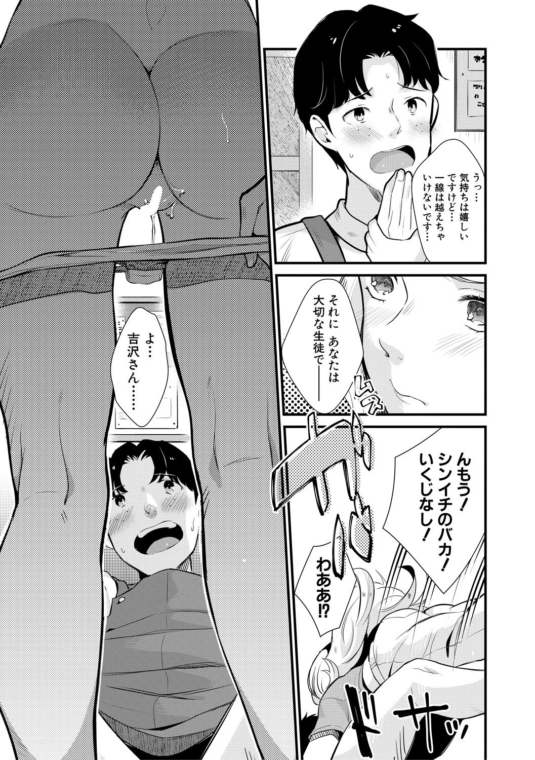 COMIC MILF 2021-08 Vol. 61 - Page 199